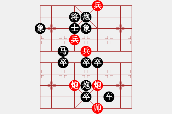 象棋棋譜圖片：出奇兵（崔太權(quán)） - 步數(shù)：20 