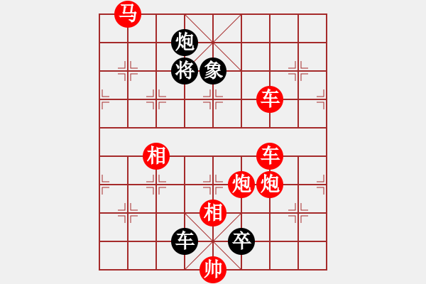 象棋棋譜圖片：正局3 - 步數(shù)：0 