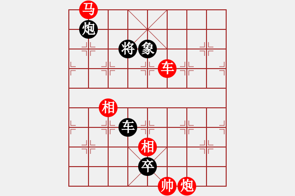 象棋棋譜圖片：正局3 - 步數(shù)：10 