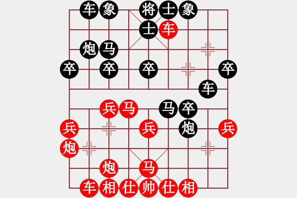 象棋棋譜圖片：鐵馬金槍(9級)-負(fù)-北極浪子(2段) - 步數(shù)：30 