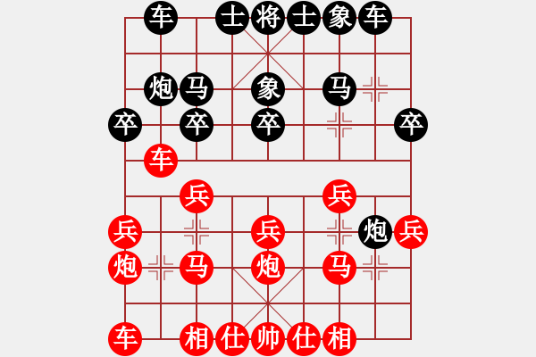 象棋棋譜圖片：聯(lián)眾精彩對局（311.chn） - 步數(shù)：20 