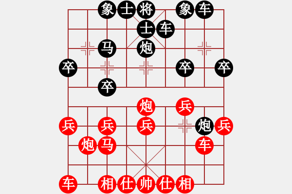 象棋棋谱图片：严俊 先负 陈启明 - 步数：20 