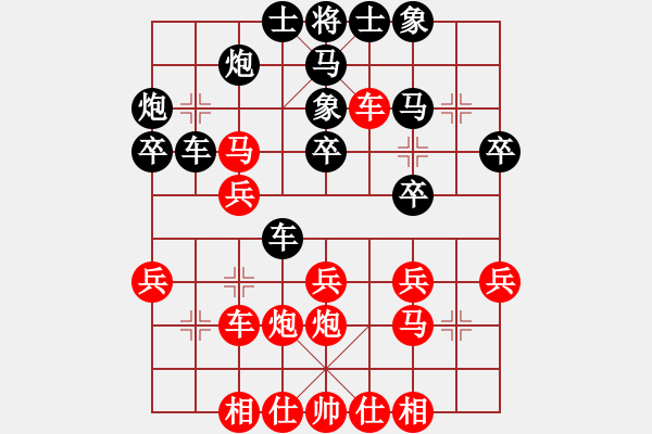 象棋棋譜圖片：西北小俠(9星)-負(fù)-香自苦寒來(9星) - 步數(shù)：30 