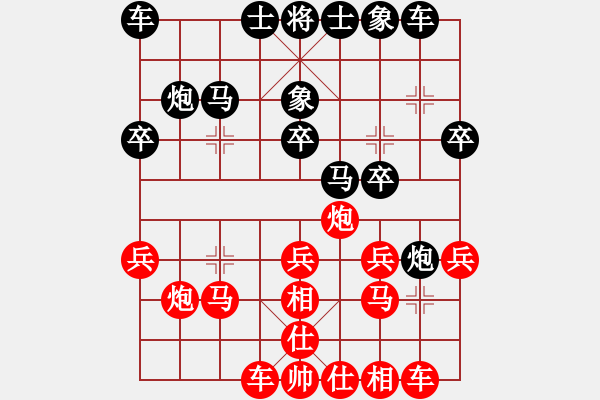 象棋棋譜圖片：期待你的轉(zhuǎn)身【紅】vs圣徒s撒旦【黑】 - 步數(shù)：20 