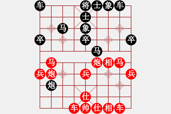 象棋棋譜圖片：期待你的轉(zhuǎn)身【紅】vs圣徒s撒旦【黑】 - 步數(shù)：30 