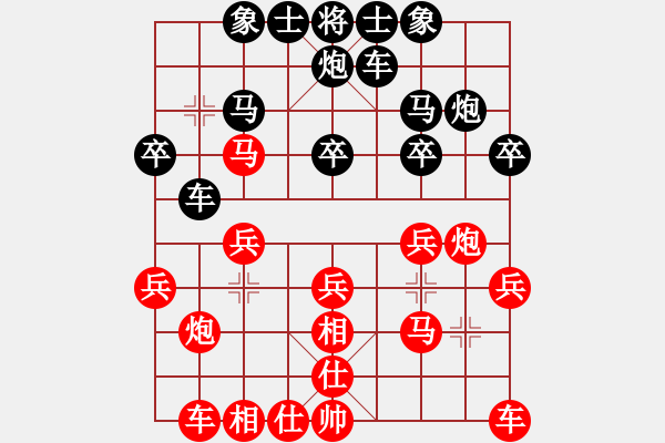 象棋棋譜圖片：高歌[1106571213] -VS- 橫才俊儒[292832991] - 步數(shù)：20 