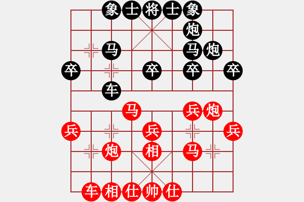 象棋棋譜圖片：高歌[1106571213] -VS- 橫才俊儒[292832991] - 步數(shù)：30 