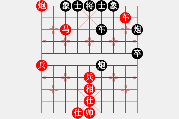 象棋棋譜圖片：高歌[1106571213] -VS- 橫才俊儒[292832991] - 步數(shù)：70 