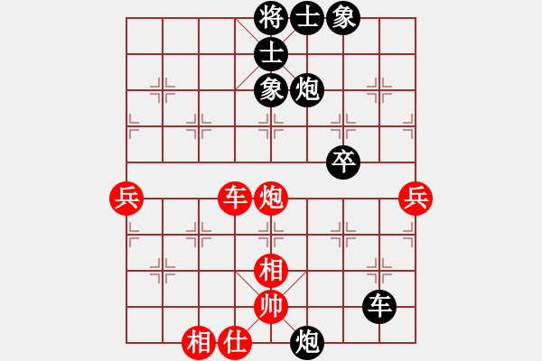 象棋棋譜圖片：無憂大師- 負 紫薇花對紫微郎 - 步數(shù)：70 