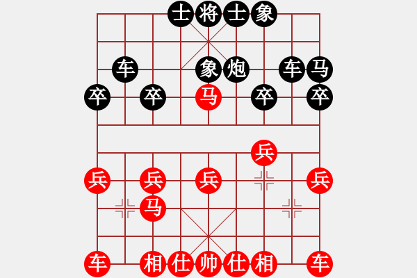 象棋棋譜圖片：王翔5433紅和葬心〖過宮炮對進左馬〗 - 步數(shù)：20 