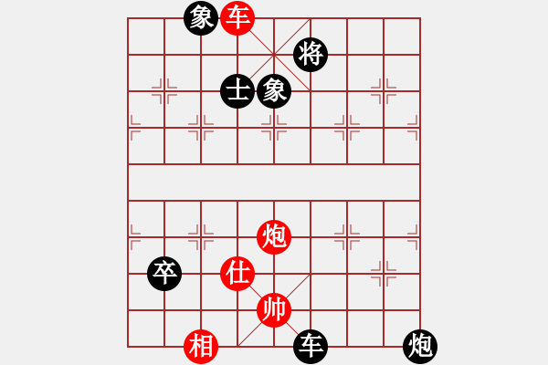 象棋棋譜圖片：‖棋家軍‖[474177218] -VS- 珍惜唯一[649162015] - 步數(shù)：130 