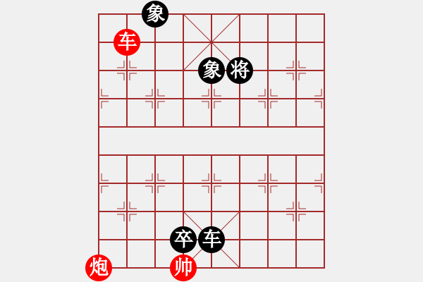 象棋棋譜圖片：‖棋家軍‖[474177218] -VS- 珍惜唯一[649162015] - 步數(shù)：146 