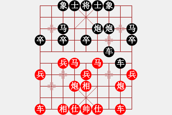 象棋棋譜圖片：‖棋家軍‖[474177218] -VS- 珍惜唯一[649162015] - 步數(shù)：20 