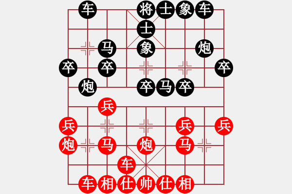 象棋棋譜圖片：象棋高手[1156606817] -VS- 一枝梅[1076895683] - 步數(shù)：20 