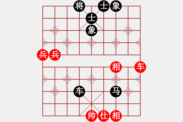 象棋棋譜圖片：象棋高手[1156606817] -VS- 一枝梅[1076895683] - 步數(shù)：90 