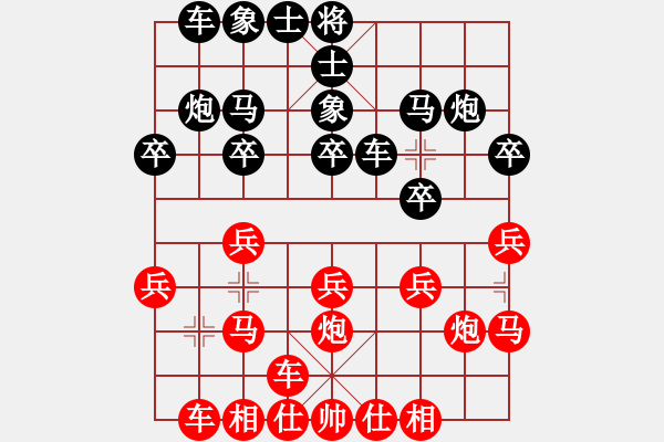 象棋棋譜圖片：斬情劍(北斗)-和-休閑象棋(北斗) - 步數(shù)：20 