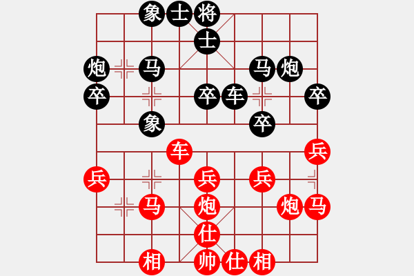 象棋棋譜圖片：斬情劍(北斗)-和-休閑象棋(北斗) - 步數(shù)：30 