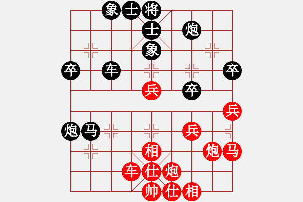 象棋棋譜圖片：斬情劍(北斗)-和-休閑象棋(北斗) - 步數(shù)：80 