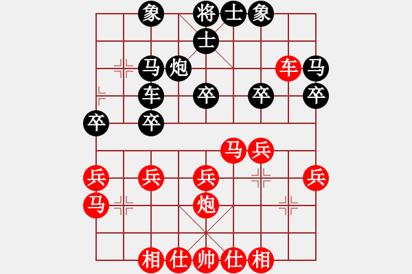 象棋棋譜圖片：長(zhǎng)白山游客(天帝)-和-一心下棋(日帥) - 步數(shù)：30 