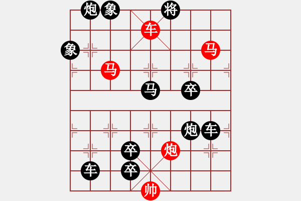 象棋棋譜圖片：D. 花店老板－難度低：第149局 - 步數(shù)：0 