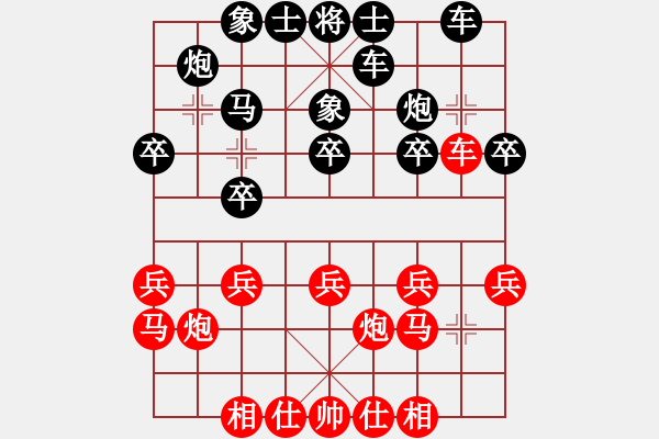 象棋棋譜圖片：2018.10.6.16半人半機(jī)評(píng)測先和垃圾開局飛象拐角馬.pgn - 步數(shù)：20 