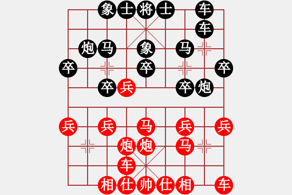 象棋棋譜圖片：后勝網(wǎng)絡(luò)棋手（中炮七路馬對屏風(fēng)馬） - 步數(shù)：20 