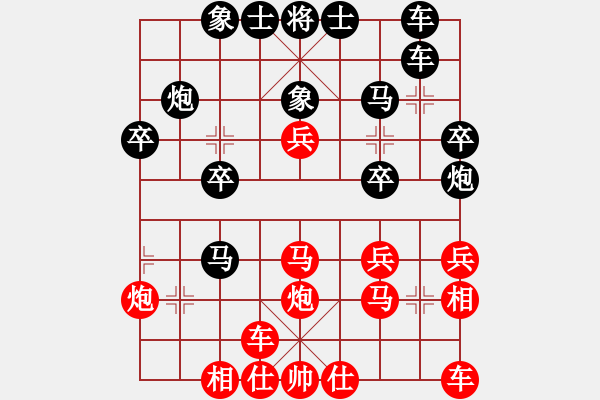 象棋棋譜圖片：后勝網(wǎng)絡(luò)棋手（中炮七路馬對屏風(fēng)馬） - 步數(shù)：30 