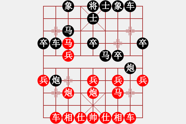 象棋棋譜圖片：道士的藝術(shù)(日帥)-勝-別亦難(人王) - 步數(shù)：20 