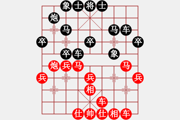 象棋棋譜圖片：屏風(fēng)馬應(yīng)中炮巡河炮（黑勝） - 步數(shù)：30 