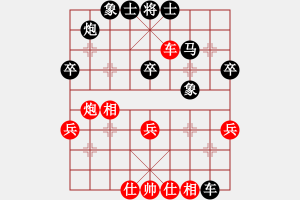 象棋棋譜圖片：屏風(fēng)馬應(yīng)中炮巡河炮（黑勝） - 步數(shù)：40 