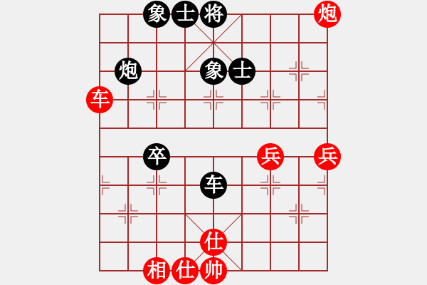 象棋棋谱图片：岢岗党平(8段)-负-肖春堂大师(9段) - 步数：90 