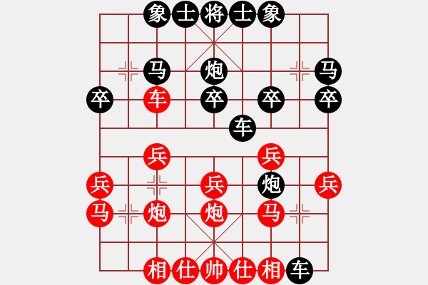 象棋棋譜圖片：第四屆聆聽(tīng)杯第一輪小岳勝業(yè)八守門(mén)員 - 步數(shù)：20 