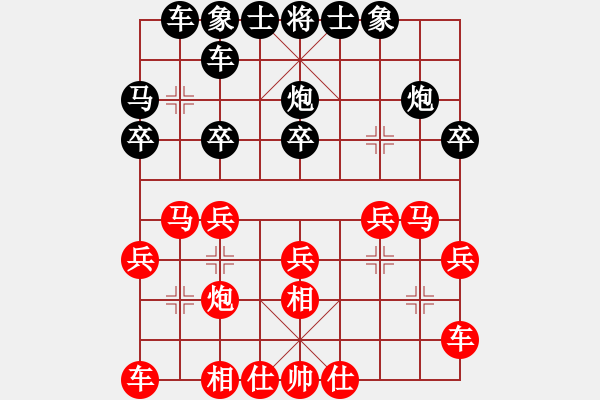 象棋棋譜圖片：第三臺 含笑 先負(fù) 至尊寶 - 步數(shù)：20 