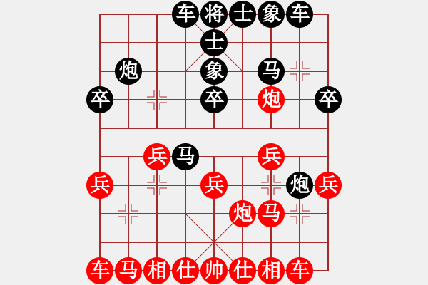 象棋棋谱图片：陈寒峰 先和 景学义 - 步数：20 