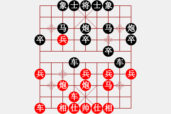 象棋棋譜圖片：醫(yī)生與我(月將)-和-整體思維(9段)中炮對(duì)左三步虎轉(zhuǎn)列炮 - 步數(shù)：20 