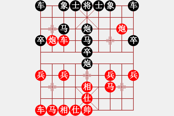 象棋棋譜圖片：黑暗與光明[紅] -VS- 橫才俊儒[黑] - 步數(shù)：20 