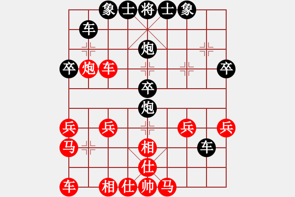 象棋棋譜圖片：黑暗與光明[紅] -VS- 橫才俊儒[黑] - 步數(shù)：30 