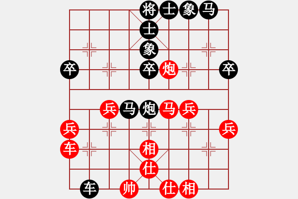 象棋棋譜圖片：喜歡棋(9星)-負-李團結(jié)(9星) - 步數(shù)：40 