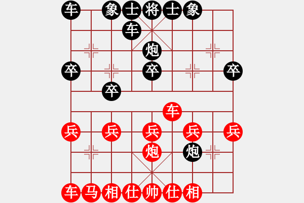 象棋棋譜圖片：木蘭花(8級)-負(fù)-贏盡天下(1段) - 步數(shù)：20 