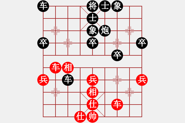 象棋棋譜圖片：真性情[46584036] -VS- 棋樂(lè)無(wú)比[2694635814] - 步數(shù)：40 