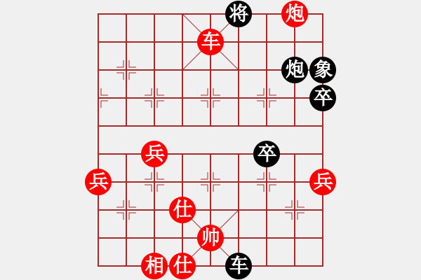 象棋棋譜圖片：彝洲棋俠(7段)-勝-南昌獅(3段) - 步數(shù)：70 