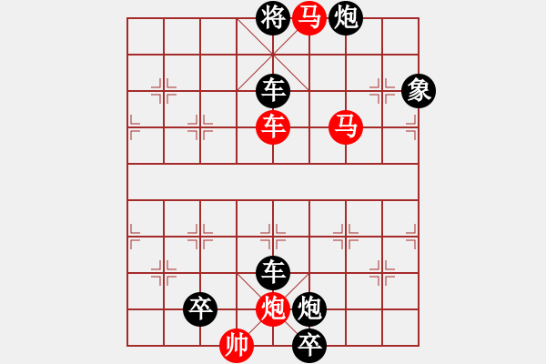 象棋棋譜圖片：精品殺法266.XQF - 步數(shù)：10 