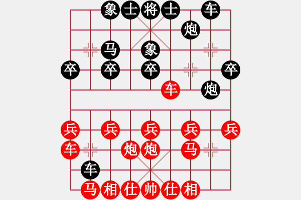 象棋棋譜圖片：靳玉硯     先和 熊學元     - 步數(shù)：20 