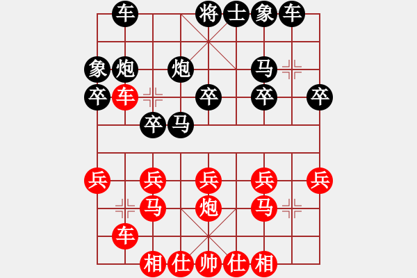 象棋棋譜圖片：瘋狂前進世界杯[紅] -VS-行者必達[黑] - 步數(shù)：20 