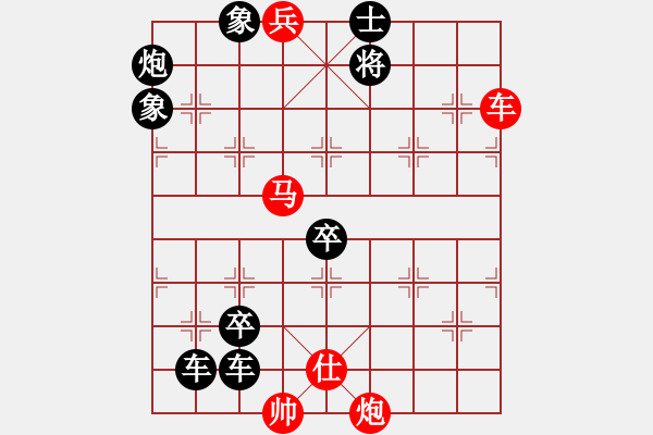 象棋棋譜圖片：殘局 - 步數(shù)：10 