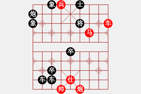 象棋棋譜圖片：殘局 - 步數(shù)：17 