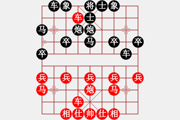 象棋棋譜圖片：太谷縣首屆必高杯象棋精英賽第8輪 原永剛vs高學(xué)金 - 步數(shù)：20 