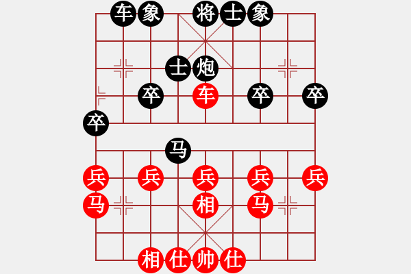 象棋棋譜圖片：太谷縣首屆必高杯象棋精英賽第8輪 原永剛vs高學(xué)金 - 步數(shù)：30 