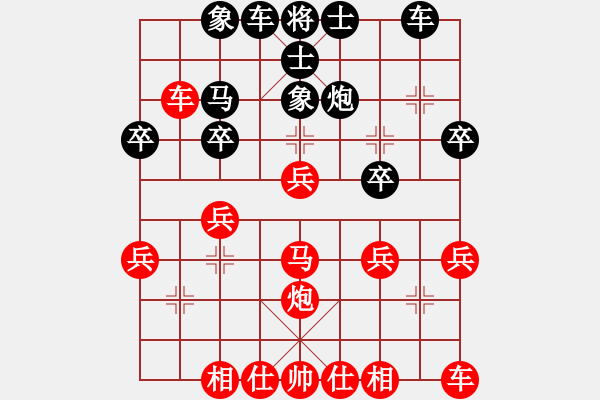 象棋棋譜圖片：和諧生活[2847357059] -VS- 橫才俊儒[292832991] - 步數(shù)：30 