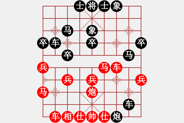 象棋棋譜圖片：許海峰老鄉(xiāng)(7段)-負(fù)-華燈狼(1段) - 步數(shù)：30 